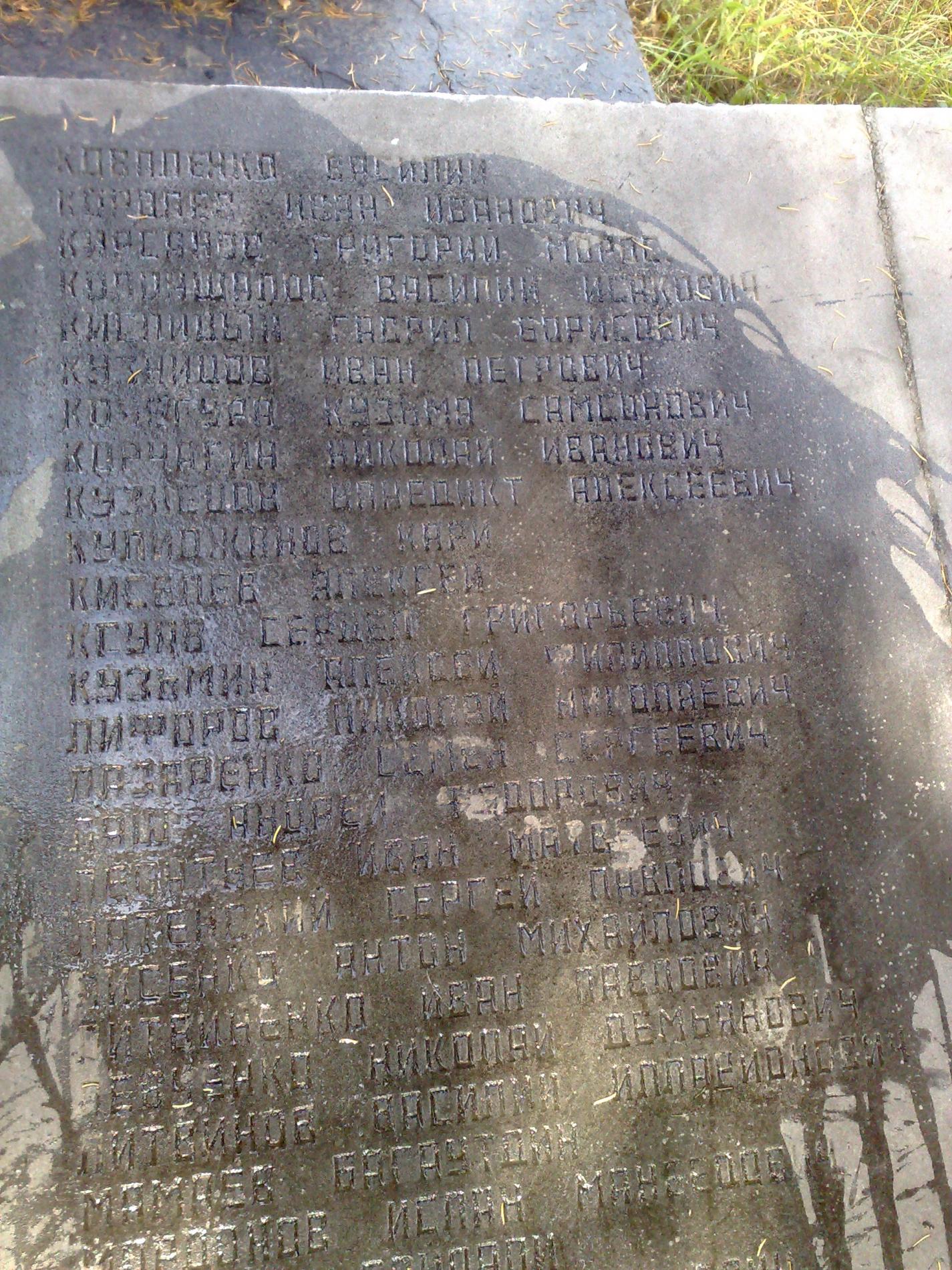 Братская могила в с. Раковичи Радомышльского района
