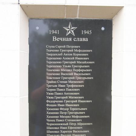 Памятник воинам-односельчанам в c. Кислечеватое Томаковского района