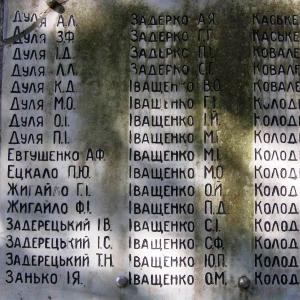 Памятник односельчанам в центре с. Комаровка Борзнянского района