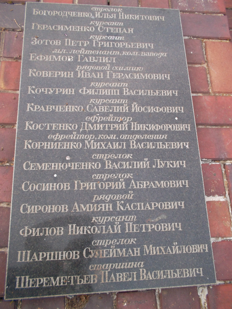 Братская могила в с. Варваровка Александровского района