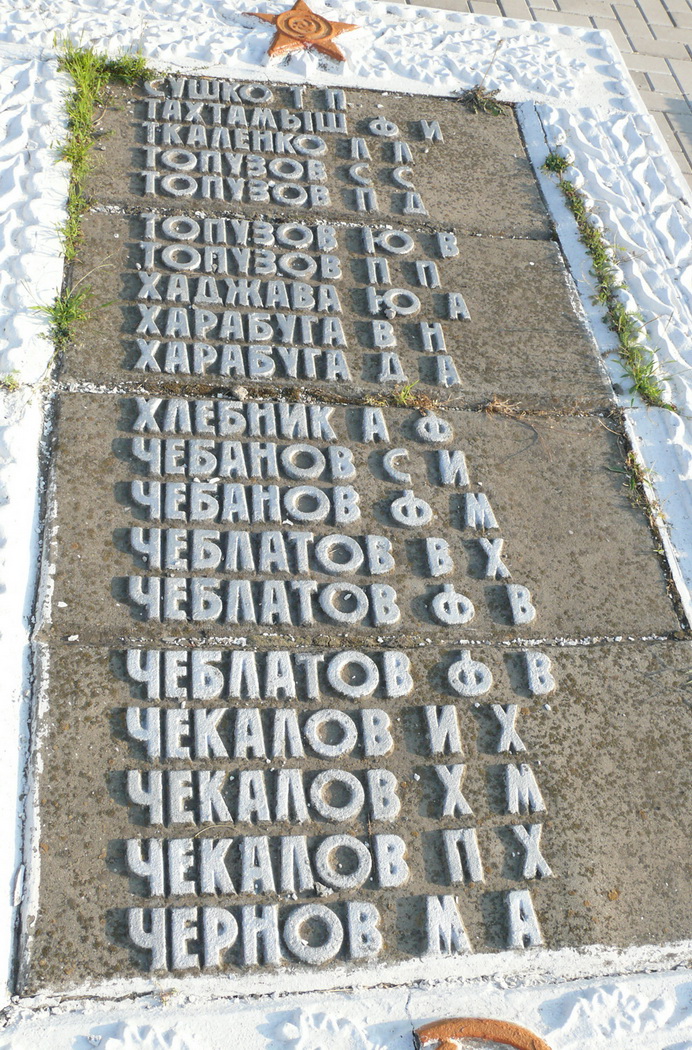 Первомайский район, с. Урзуф