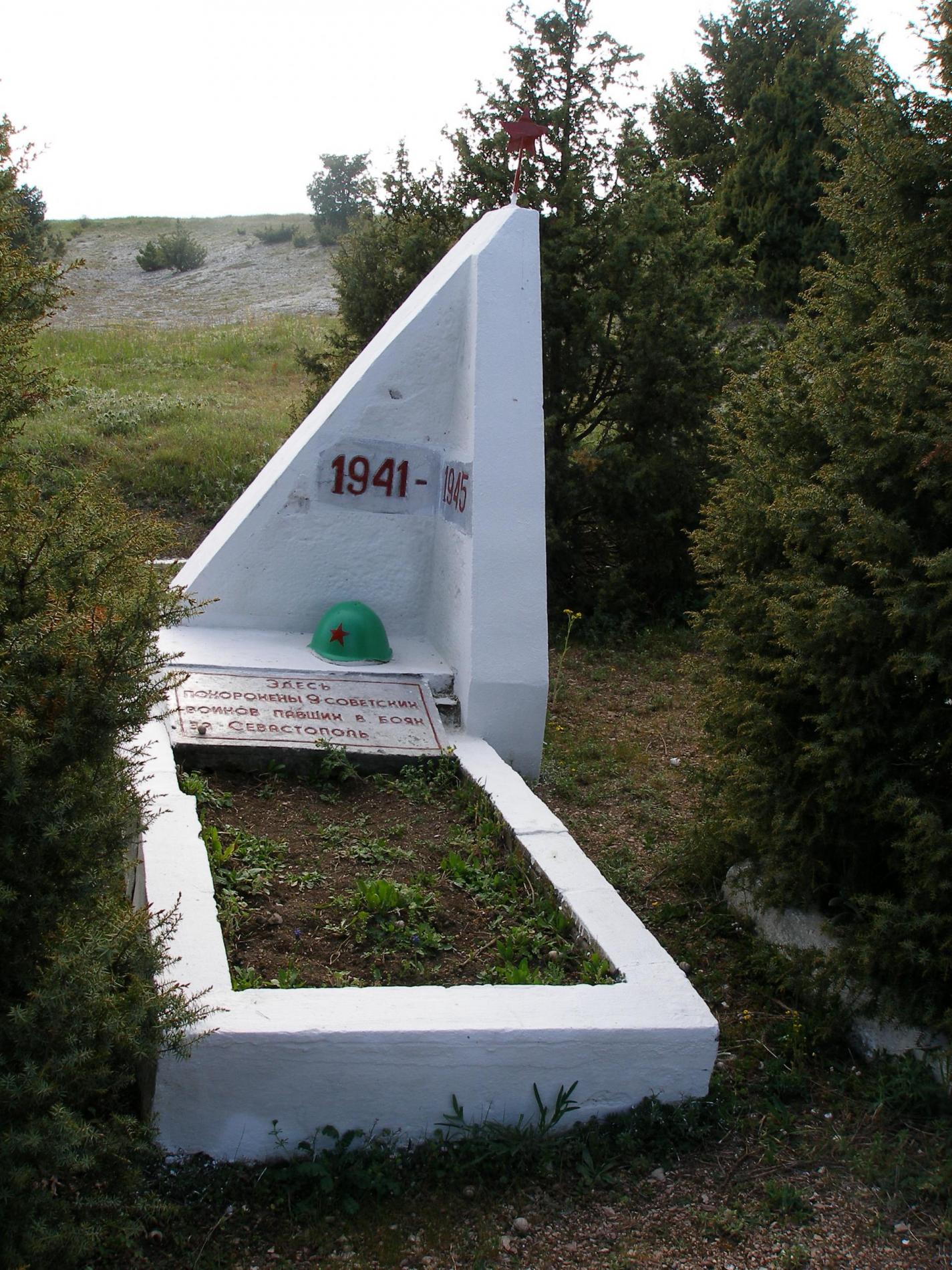 Братская могила Воинов 263 Стрелковой Дивизии