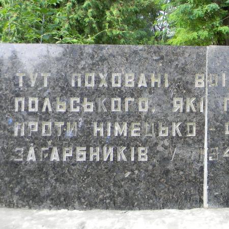 Братская могила воинов Войска Польского на центральном кладбище г. Сумы