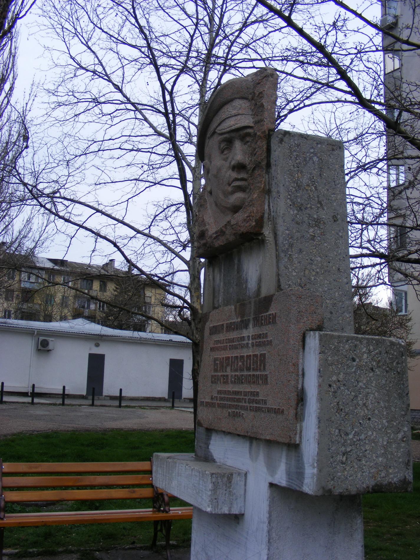Памятник Бирюзову Сергею Семеновичу 