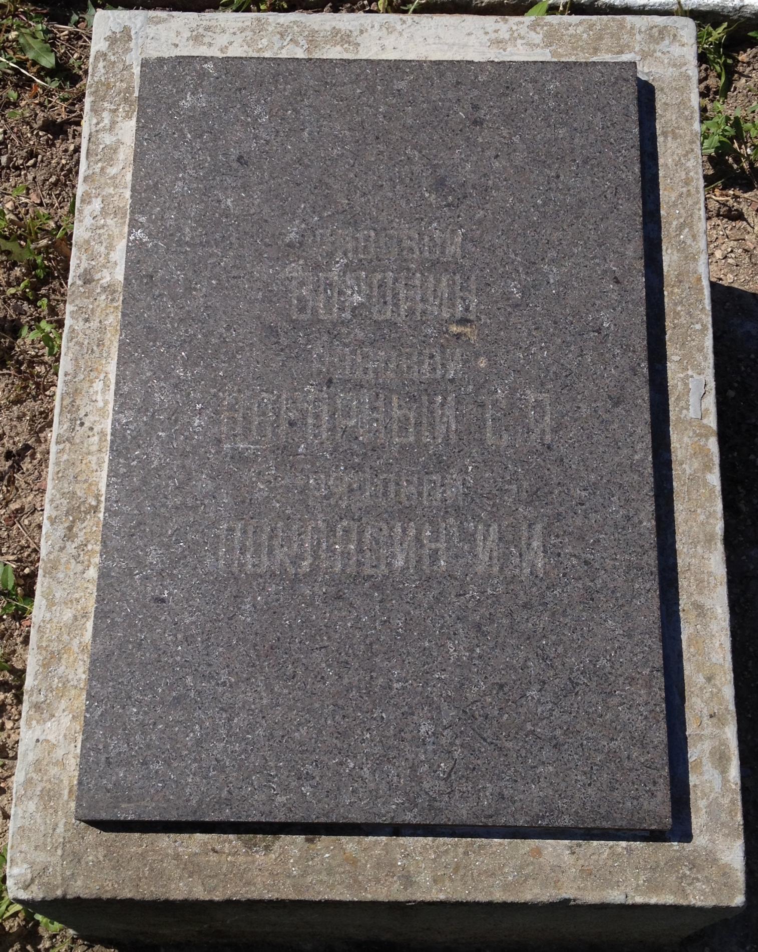 г. Бахчисарай, Ханский дворец-музей, братское воинское захоронение