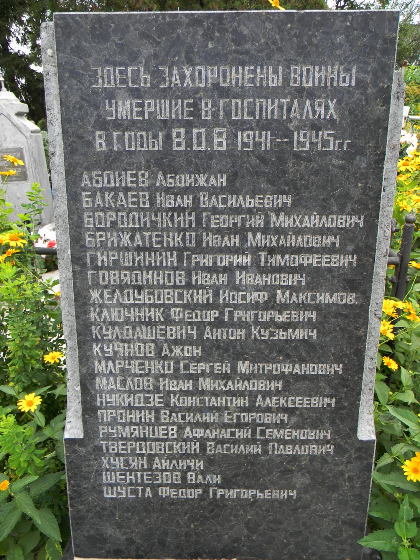 Мемориальный комплекс на Центральном кладбище в г. Сумы