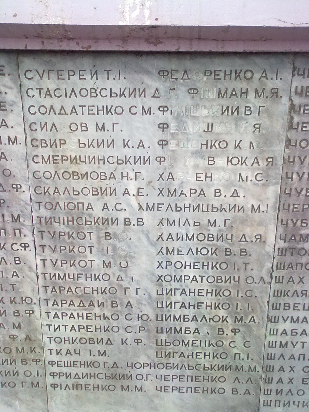 Братская могила в г. Тальное Тальновского района