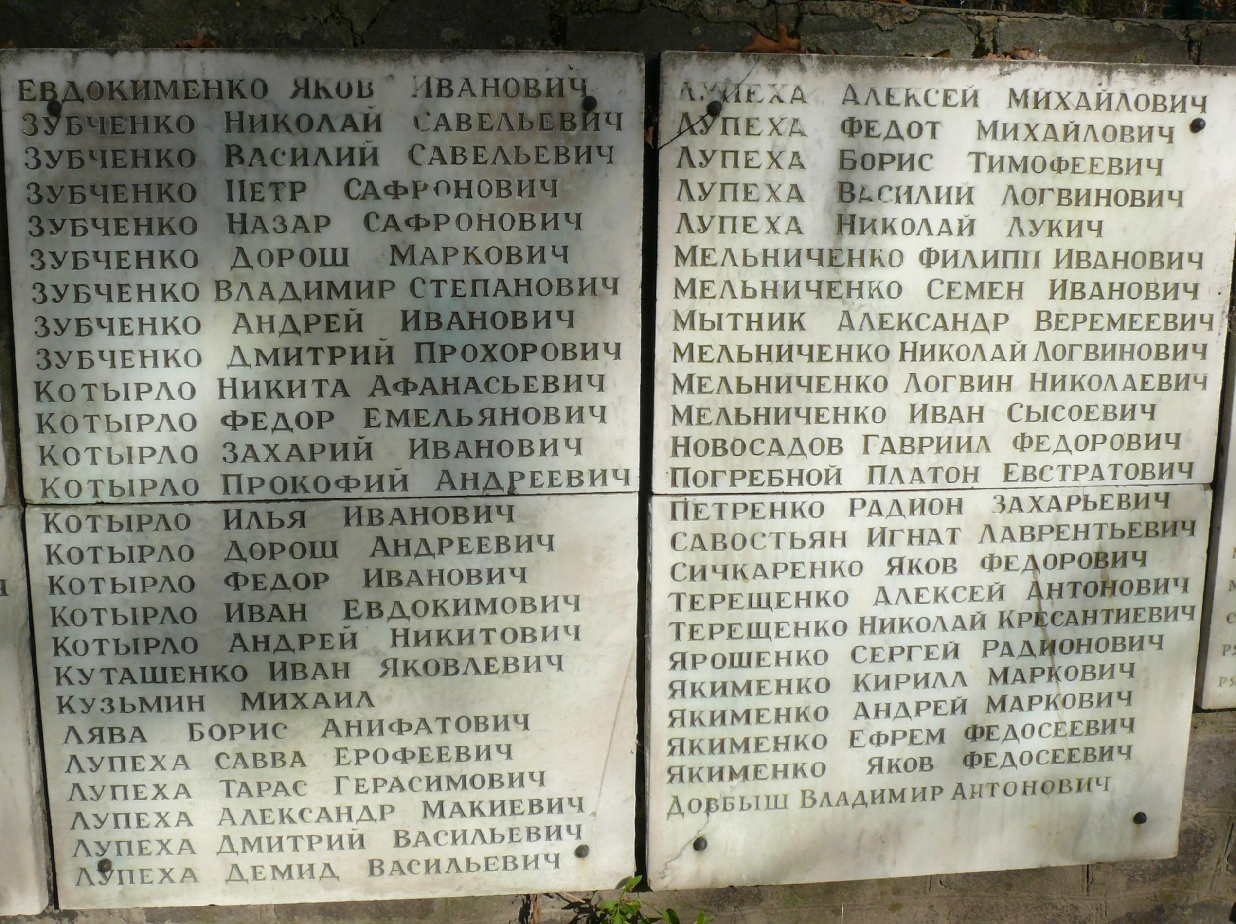 Братская могила в с. Юровка Киево-Святошинского района