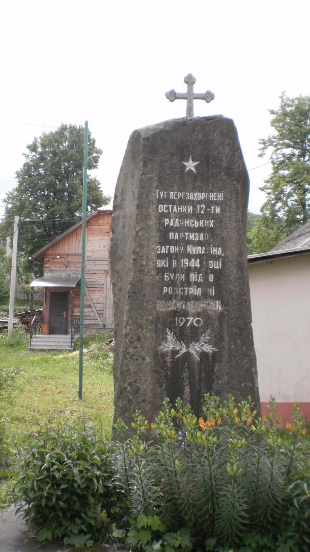 Могила 12 партизан в с. Манява Богородчанского района