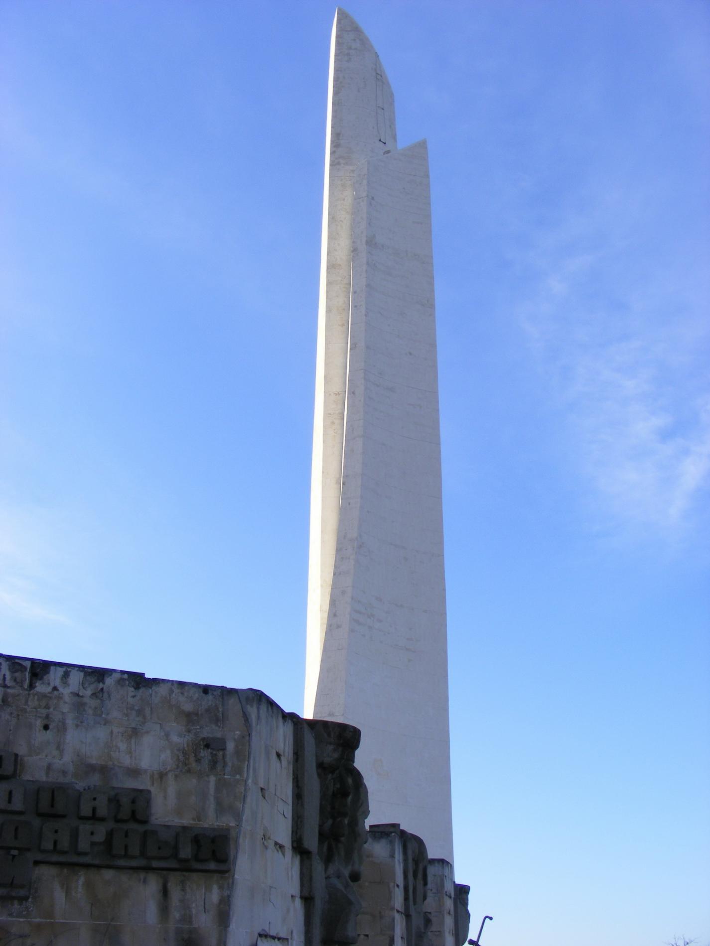 Монумент "Штык и парус" 
