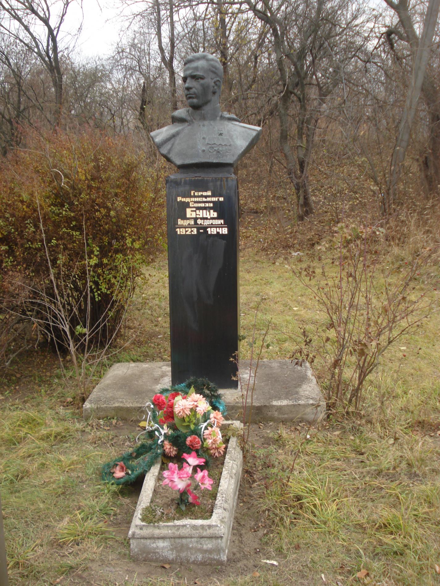 Памятник Герою Советского Союза Буцю А.Ф.