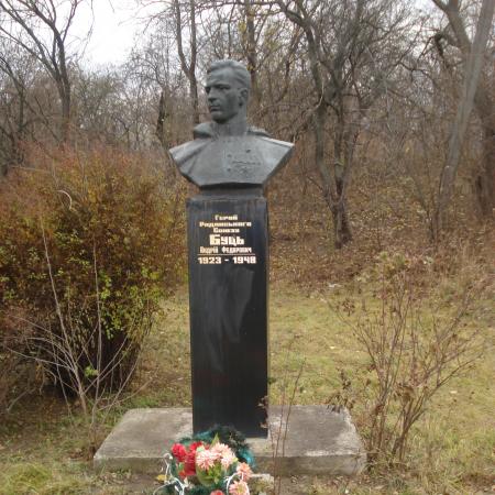 Памятник Герою Советского Союза Буцю А.Ф.