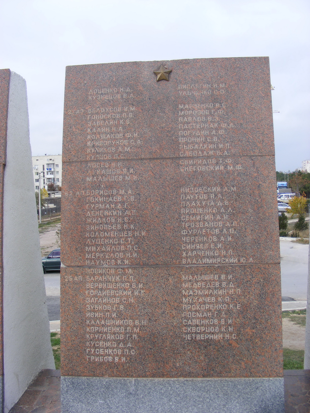 Памятник летчикам ВВС Черноморского флота