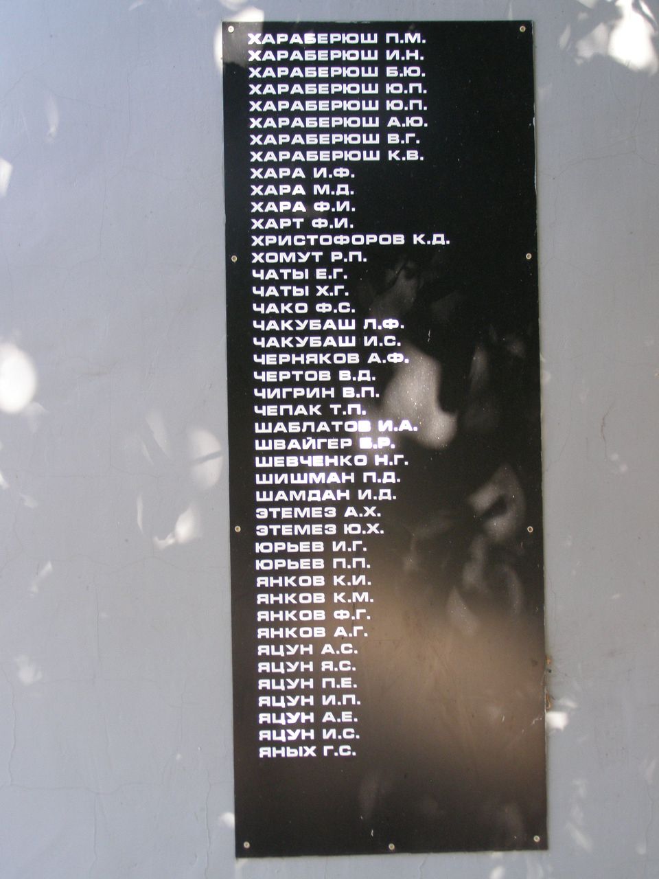 Памятник погибшим односельчанам в сквере с. Старомлыновка