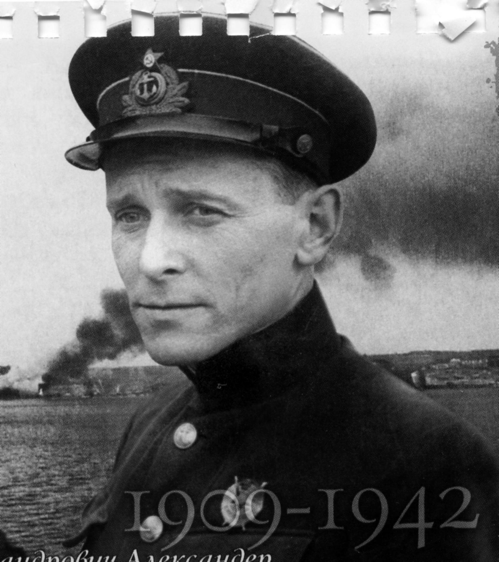 Александер Георгий Александрович