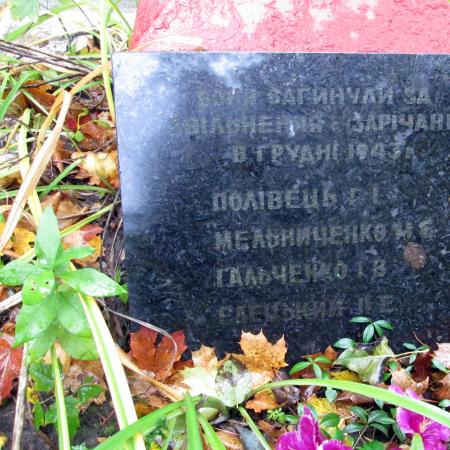 Братская могила в с. Заречаны Житомирского района