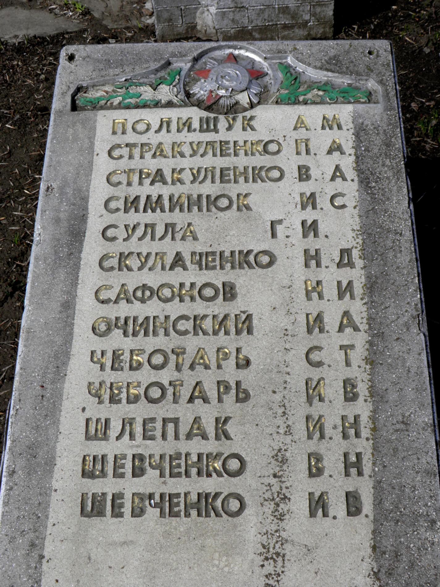 Братская могила в с. Лесное Тарутинского района