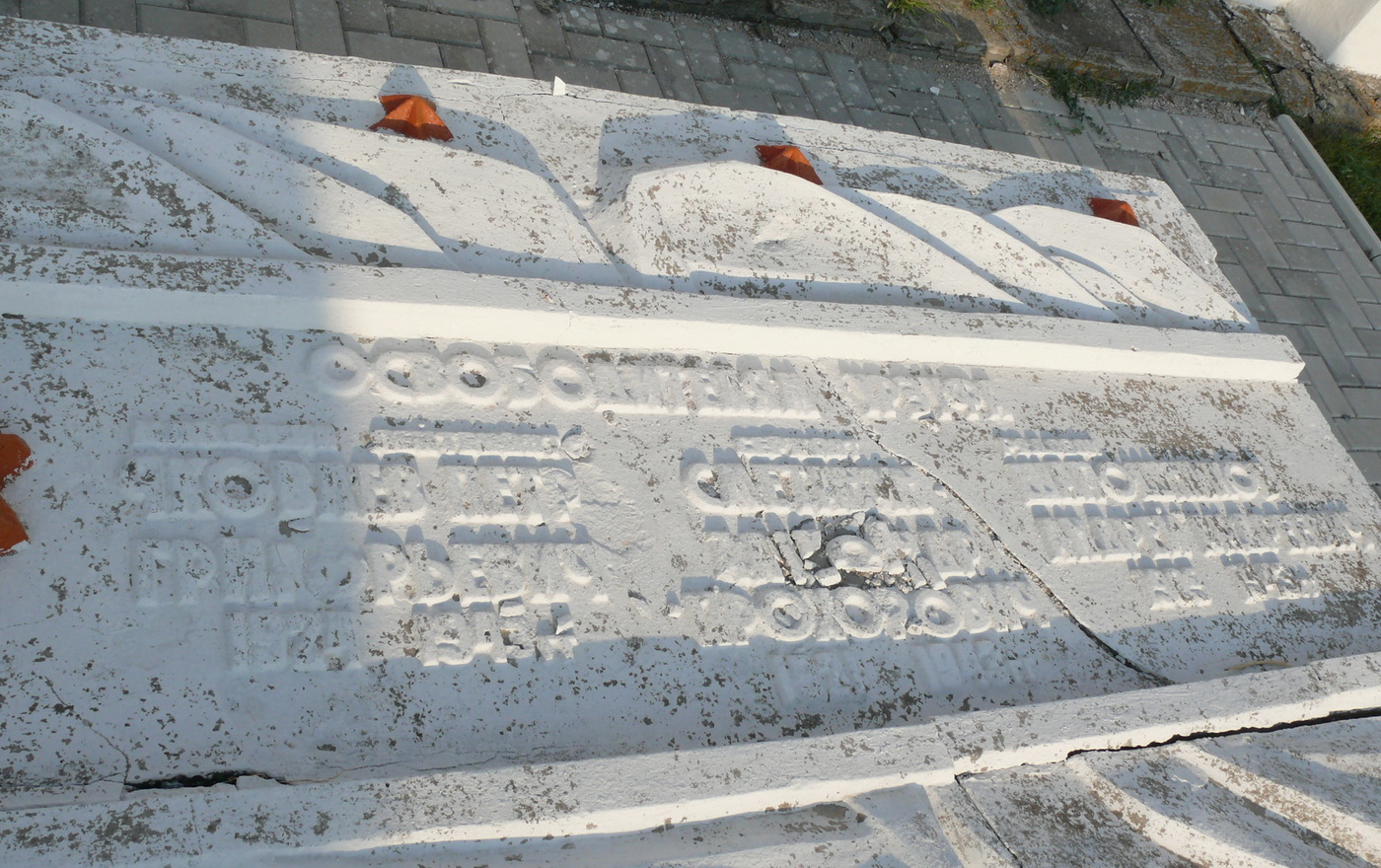 Первомайский район, с. Урзуф