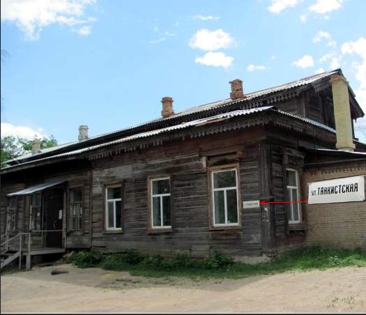 В посёлке Сокол (б. Разбойщина) Саратовской области, сохранилась улица Танкистская