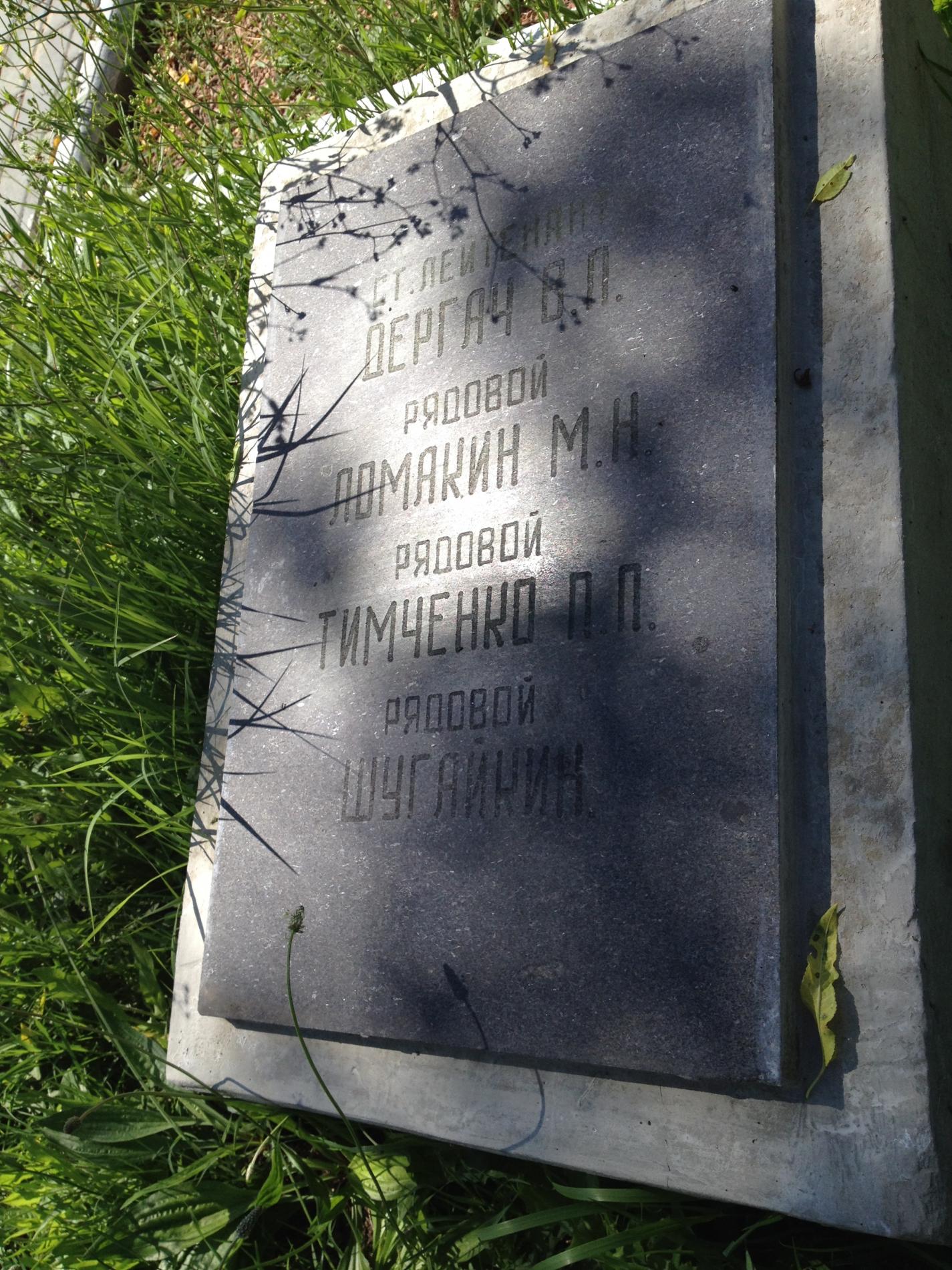 г. Бахчисарай, Ханский дворец-музей, братское воинское захоронение