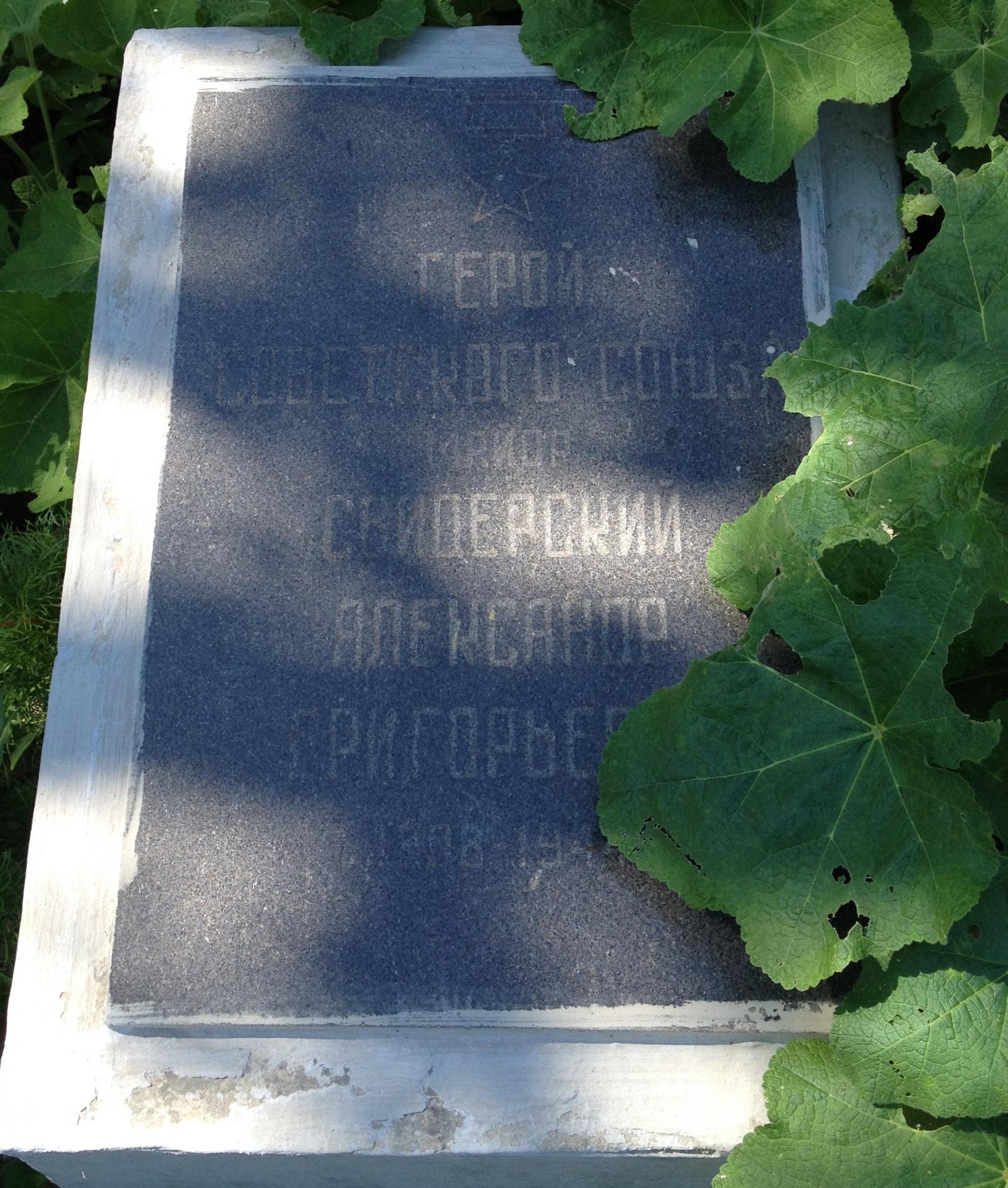 г. Бахчисарай, Ханский дворец-музей, братское воинское захоронение