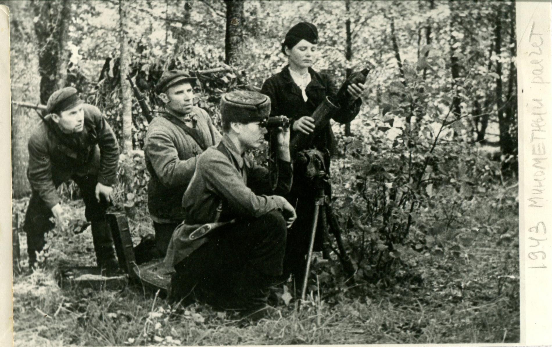 1943 г. Партизаны. Минометный расчет.