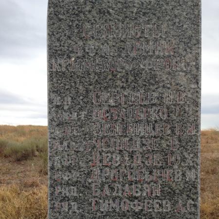 Братская могила связистов 44 Армии Крымского Фронта