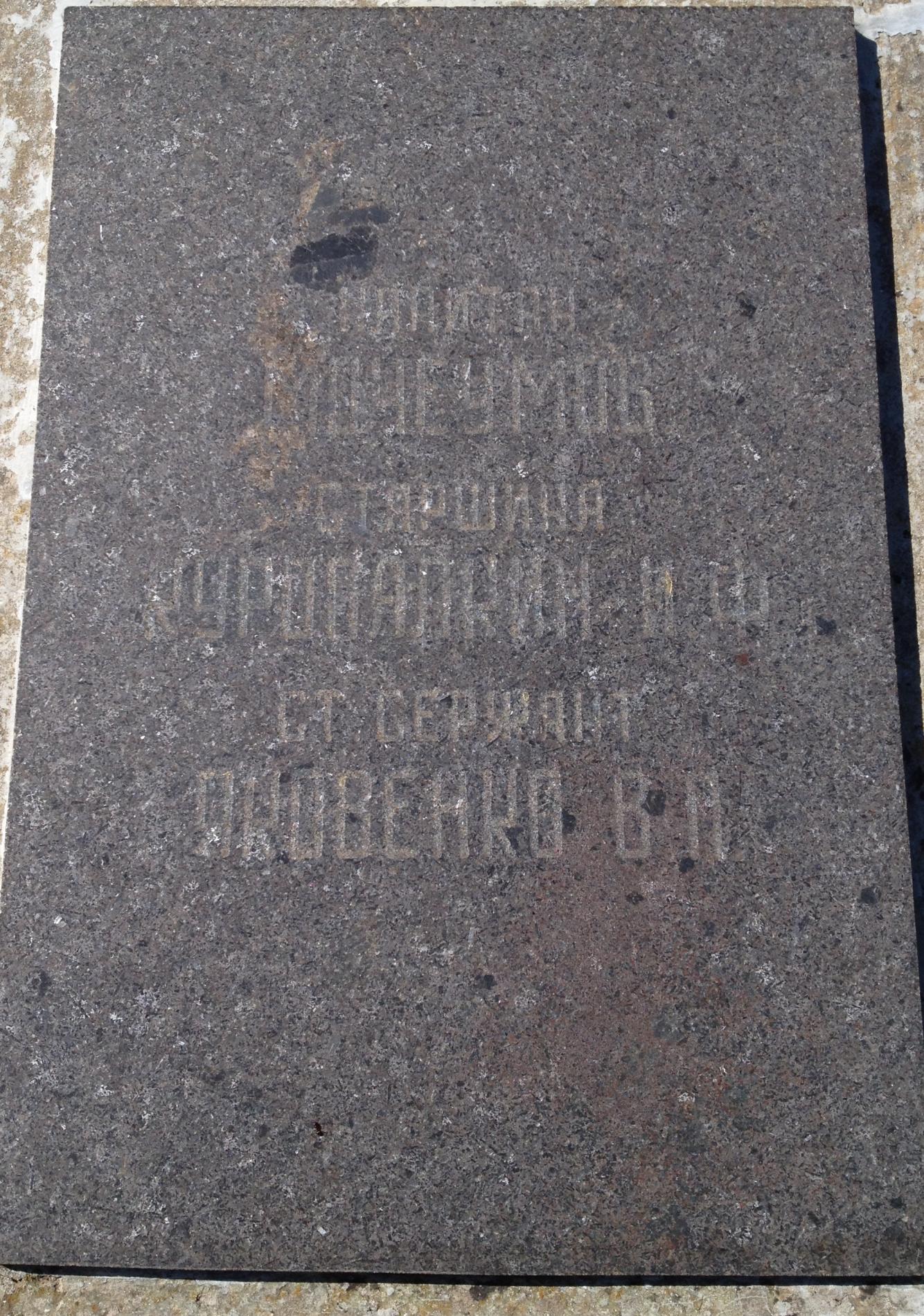 г. Бахчисарай, Ханский дворец-музей, братское воинское захоронение