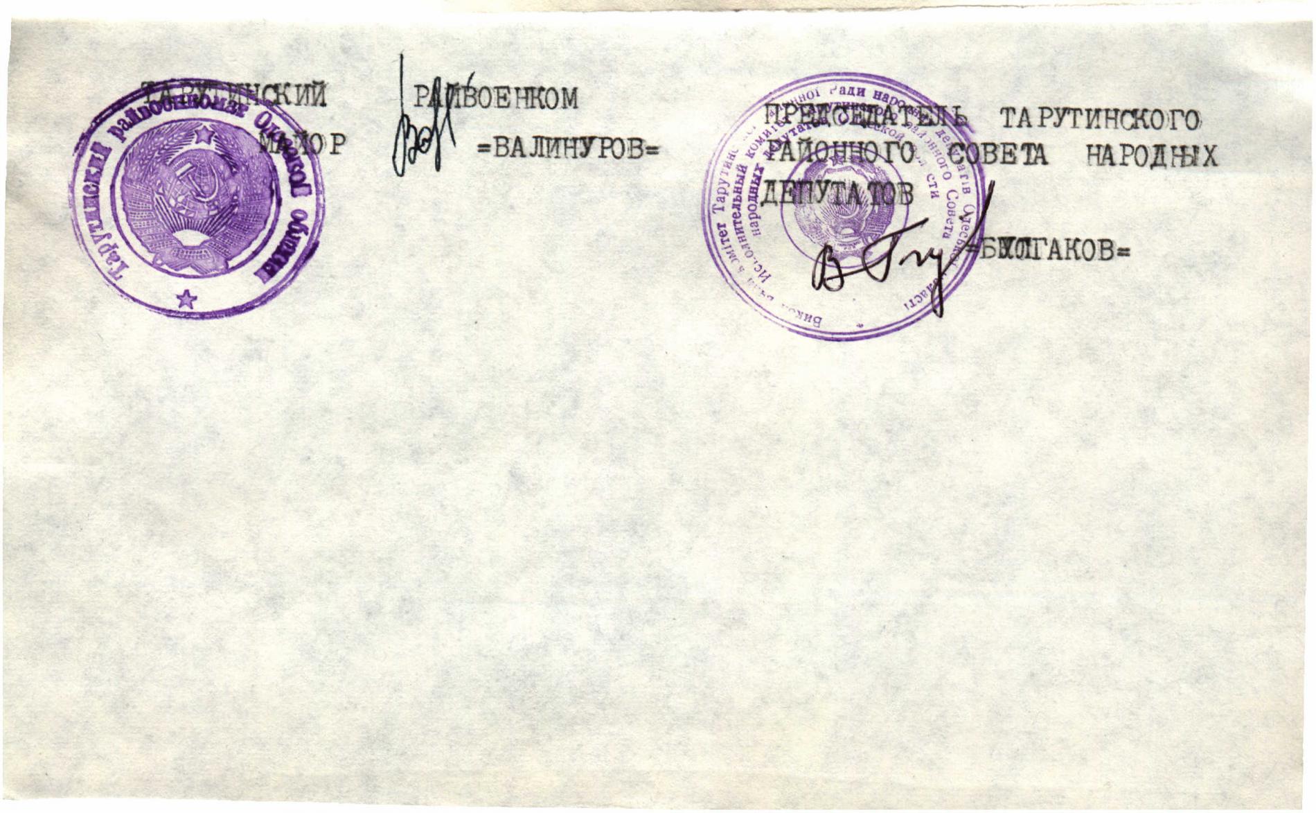 Братская могила в с. Лесное Тарутинского района