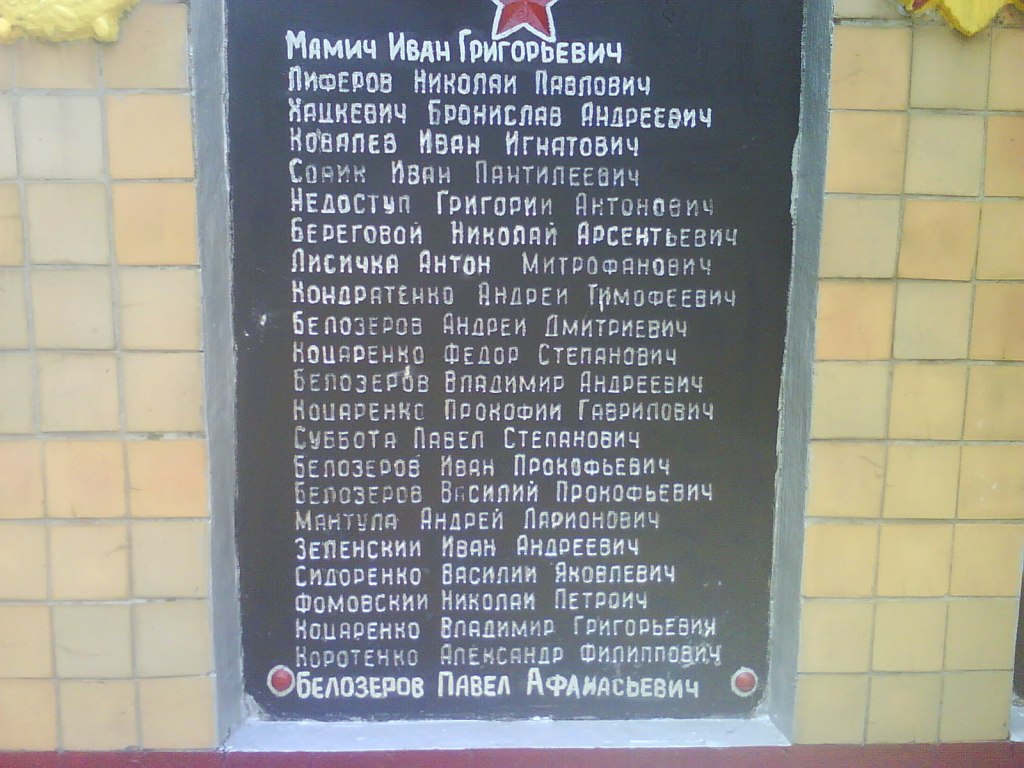 Братская могила в пгт. Андреевка Славянского района