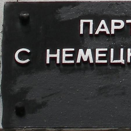 Памятник Крымским партизанам, 16 км. Ялтинского шоссе