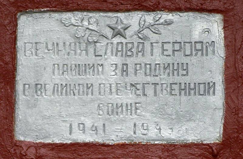 Братская могила в с. Любомудровка Борзнянского района