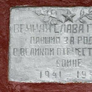 Братская могила в с. Любомудровка Борзнянского района