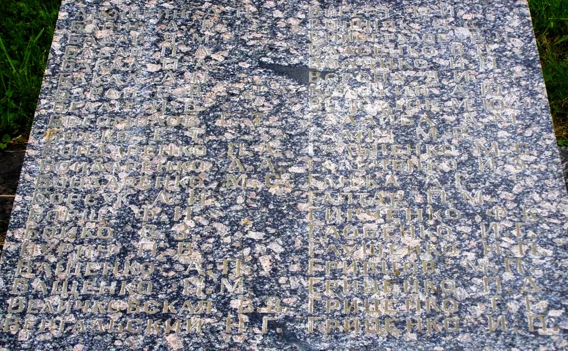 Братская могила в г. Бахмач Черниговской обл.