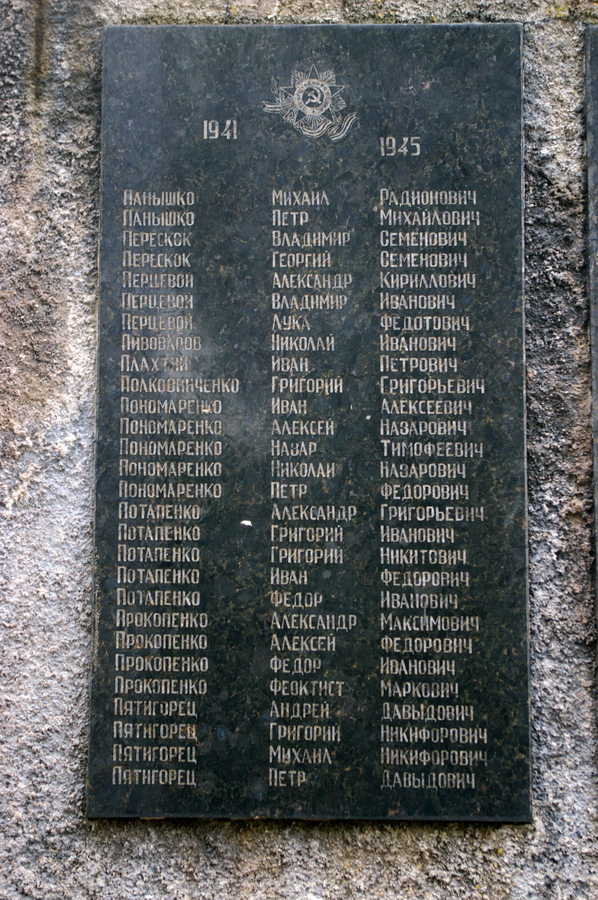 Братская могила в пгт. Благодатное Волновахского района