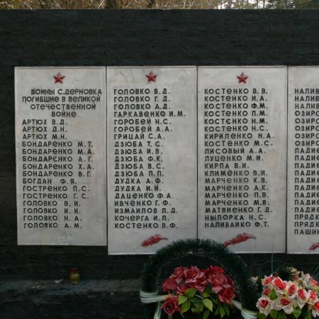 Братская могила в с. Дерновка Барышевского района