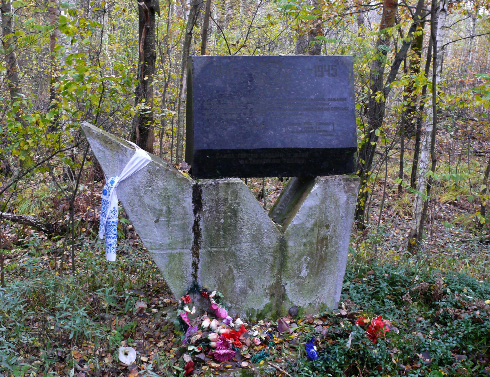 Памятный знак на месте гибели летчиков на х. Коцюбинский, Чернобыльская зона отчуждения