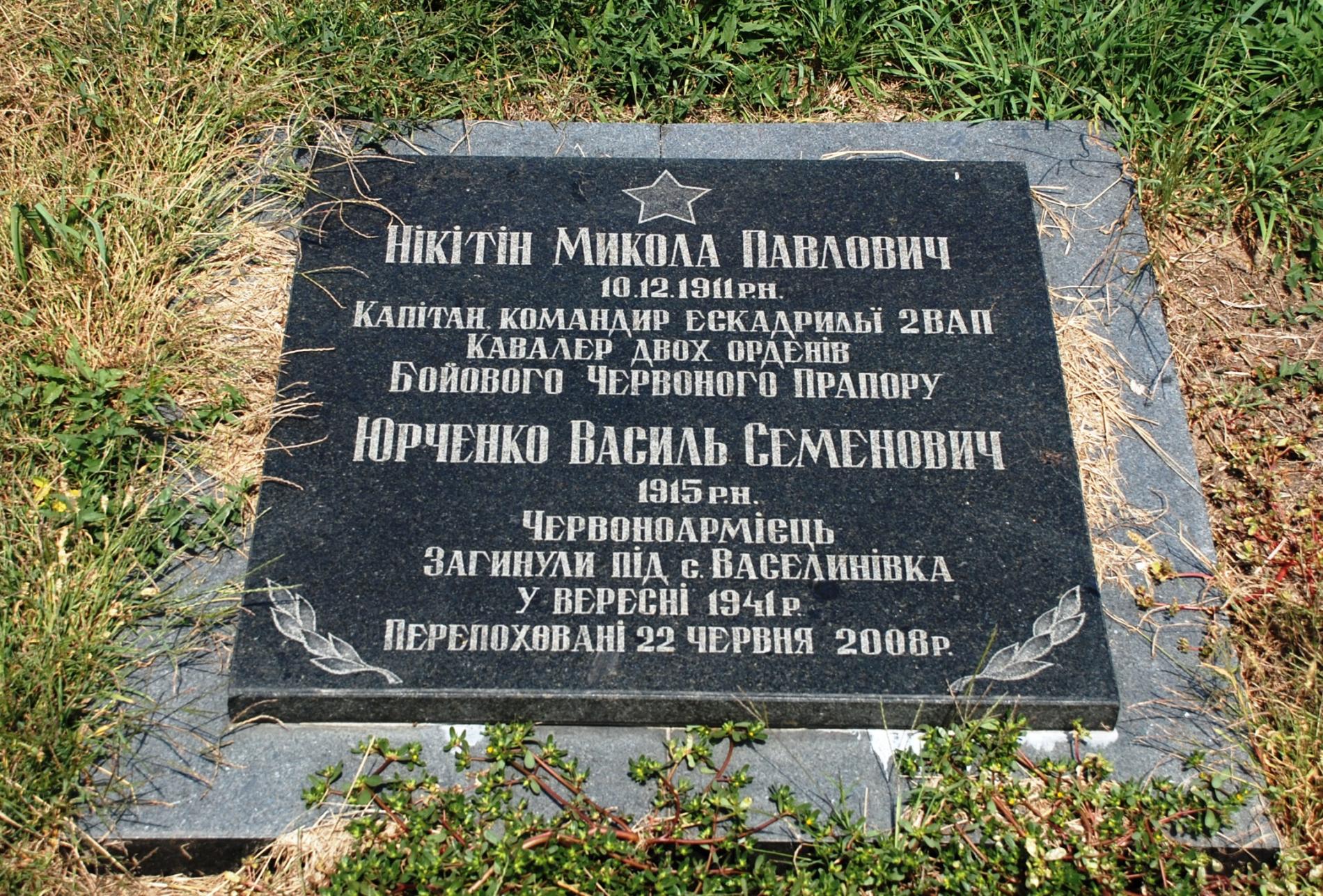 Мемориал в с. Борщев Барышевского района