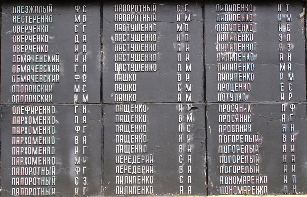 Мемориальные плиты в с. Курень Бахмачского района