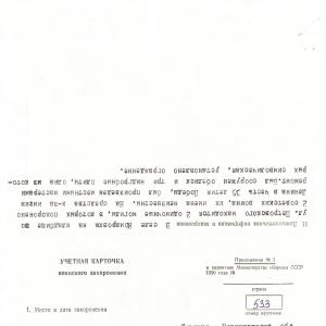 Братская могила в с. Комаровка Борзнянского района Черниговской обл.
