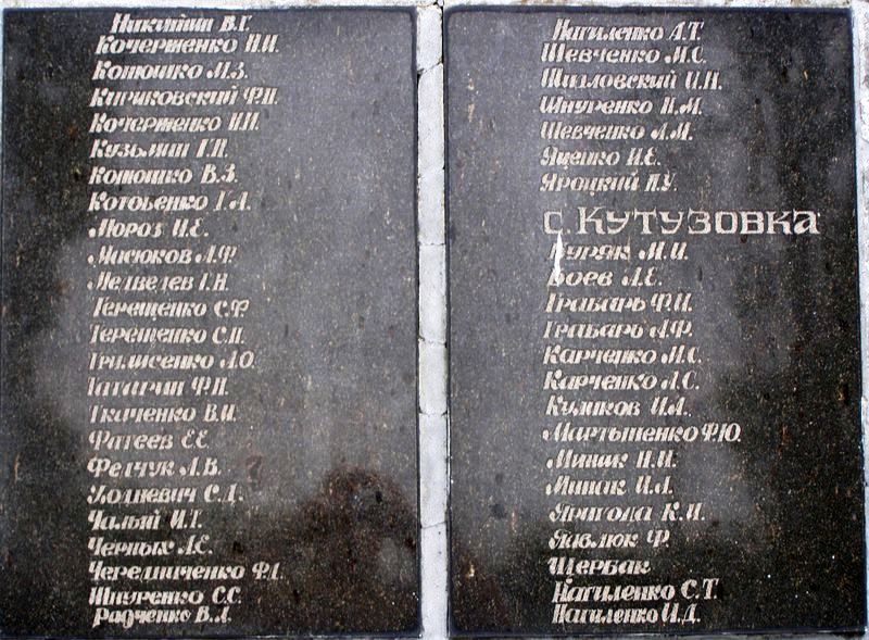 Братская могила в с. Анновка Добропольского района