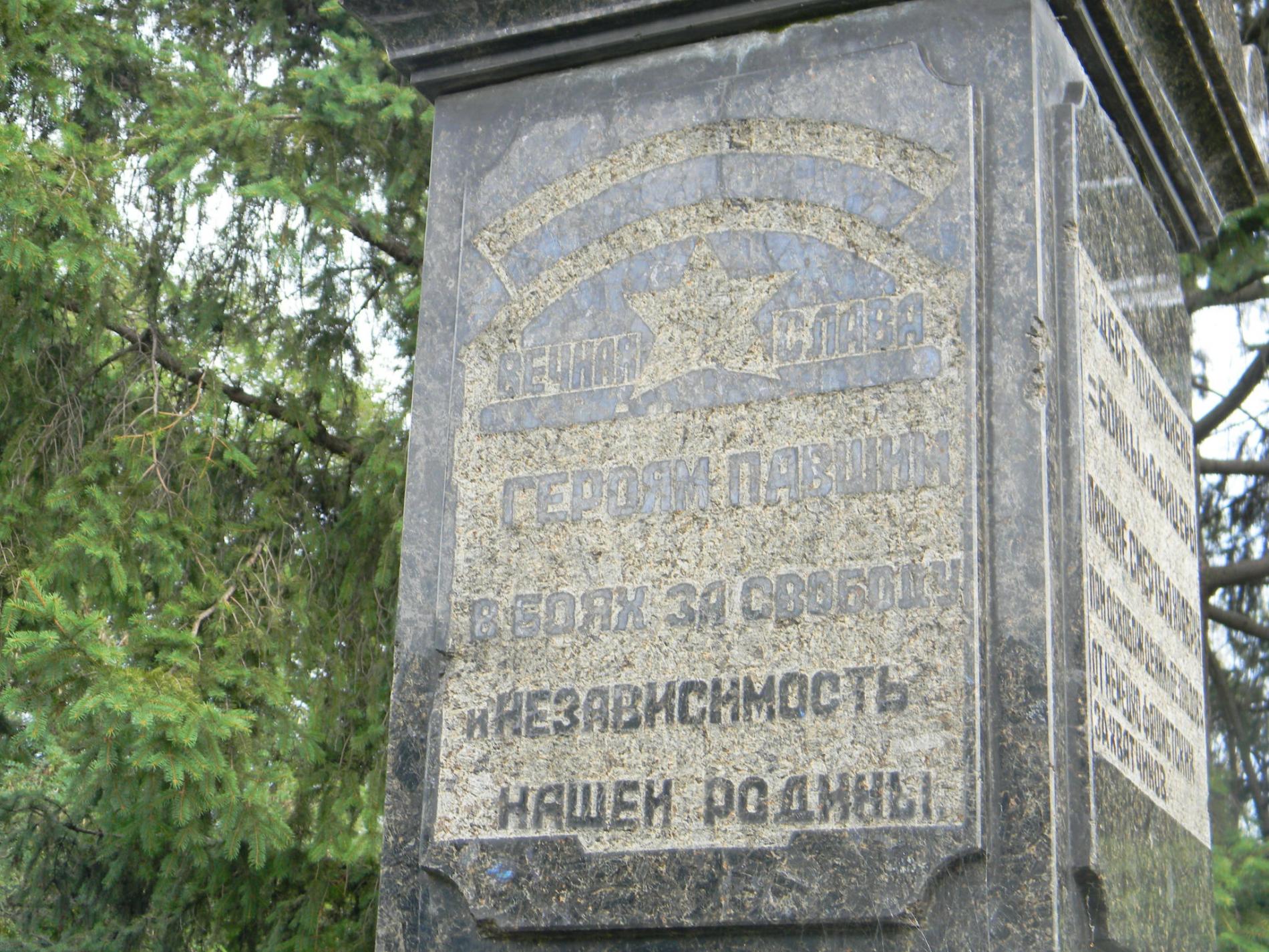 Братская могила у стадиона в пгт Безлюдовка