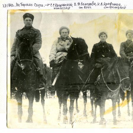 Партизаны кавалерийского соединения М.И. Наумова на берегу р. Случь, декабрь 1943 года
