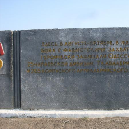 Памятник защитникам Одессы
