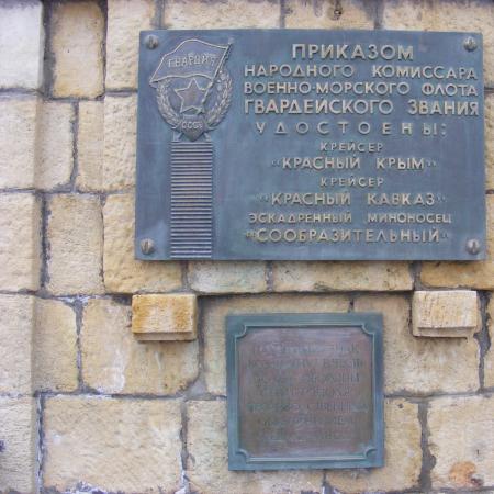 Памятник героям Черноморской эскадры