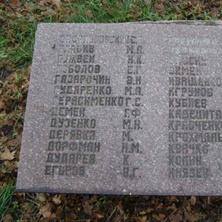 Братская могила на ул. Садовой в пгт. Щорск Криничанского района