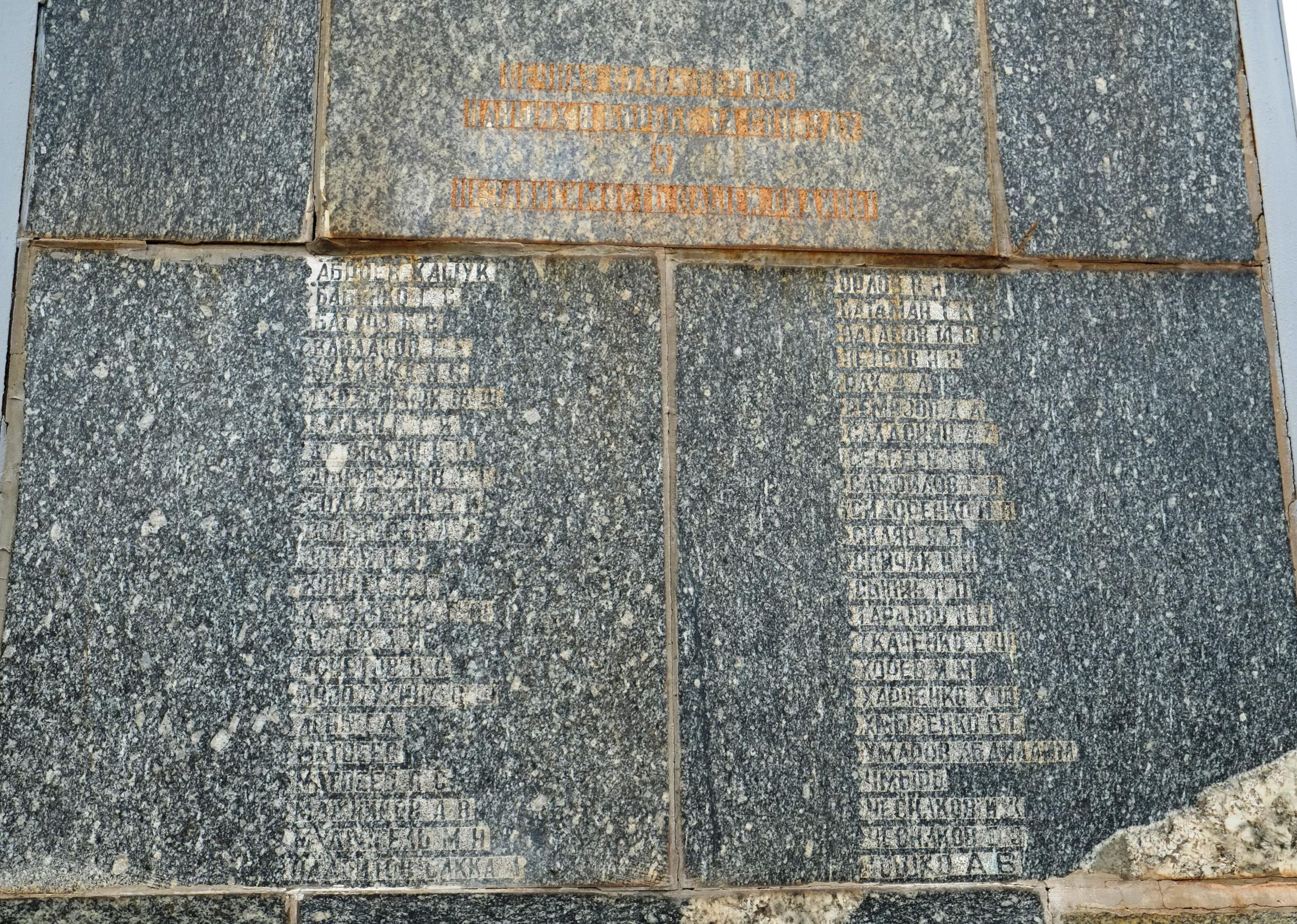 Братская могила в г. Геническ