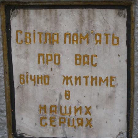 Урочище Березовый Ров, Братская могила мирных жителей
