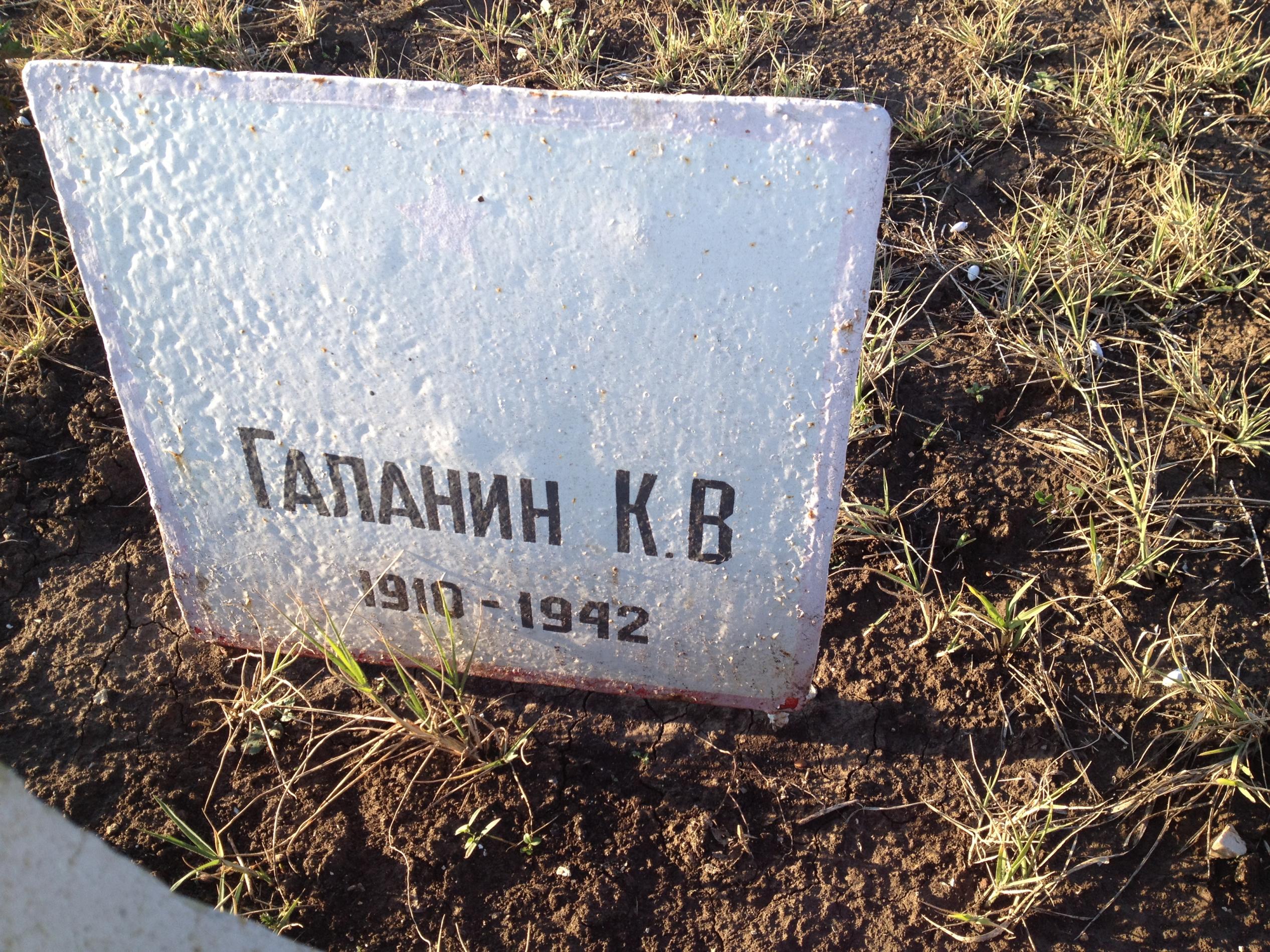 с. Фронтовое (Кой-Асан), братское воинское захоронение