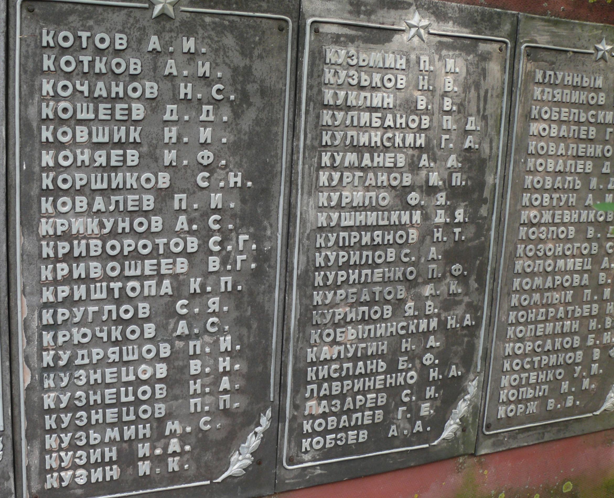 Братская могила на кладбище с. Григоровка Каневского района